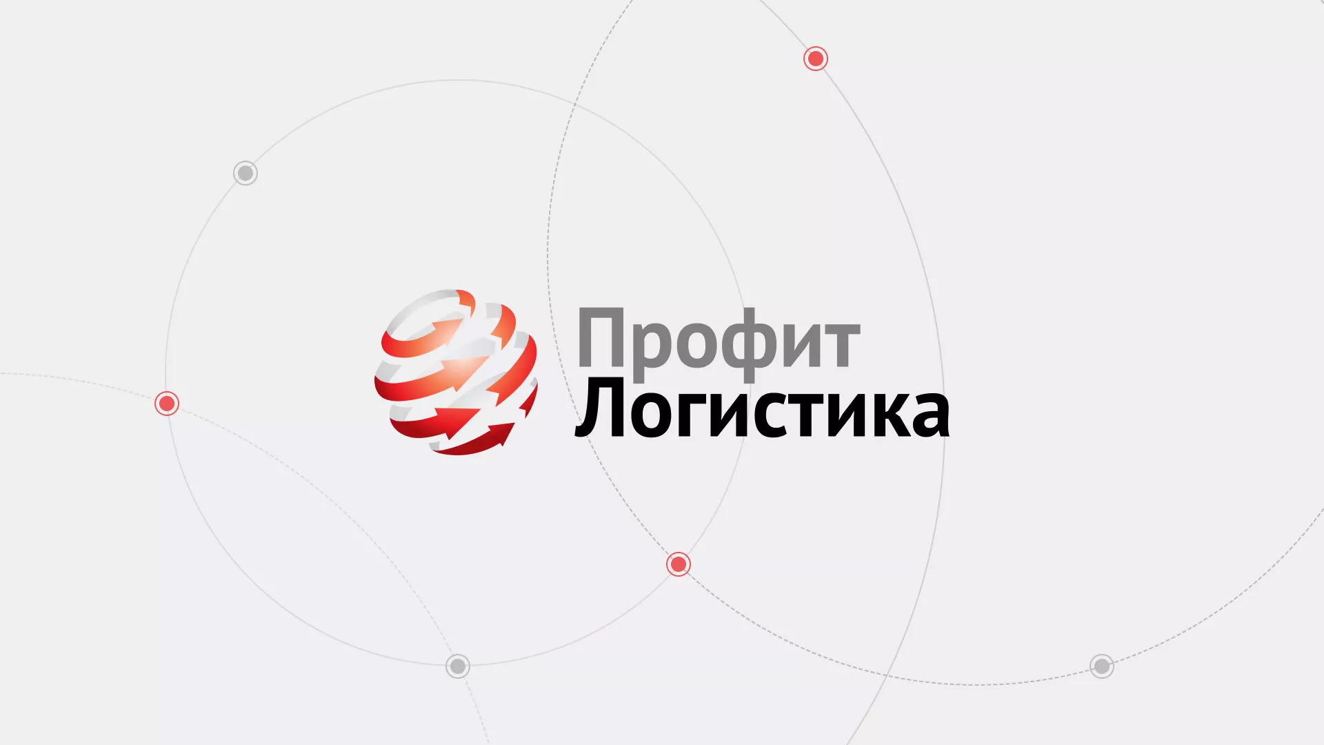 Разработка сайта экспедиционной компании в Рубцовске